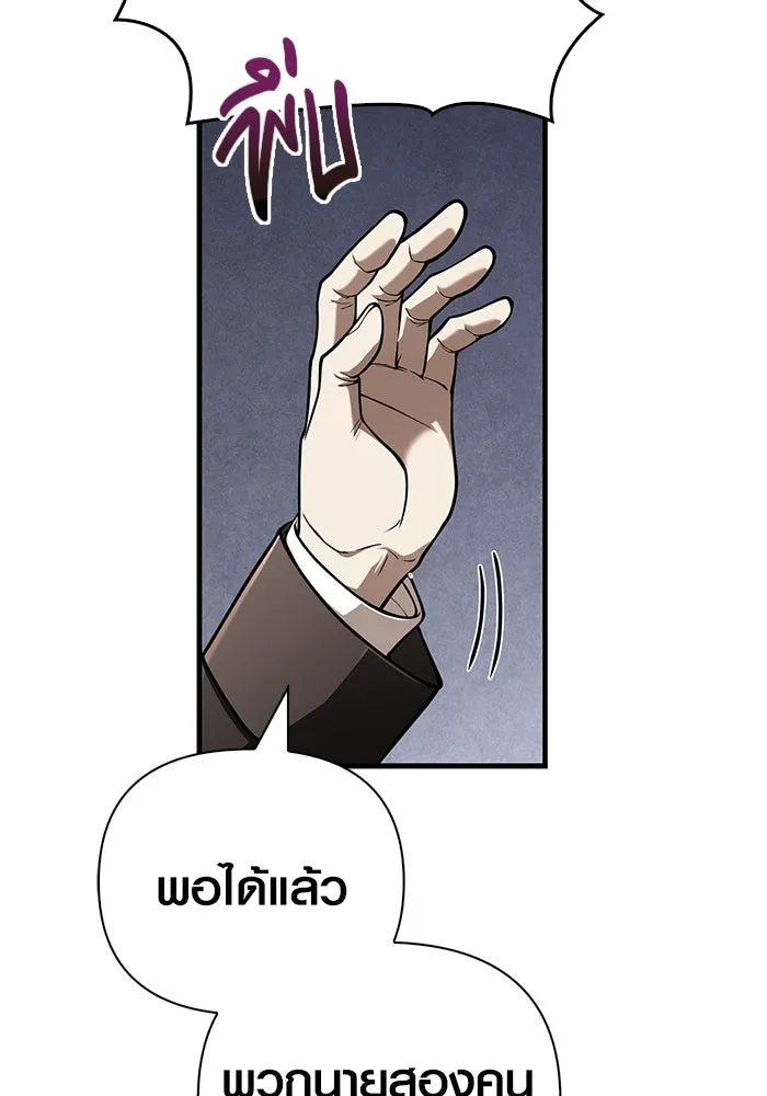 Surviving the Game as a Barbarian เอาชีวิตรอดในเกมฉบับคนเถื่อน ตอนที่ 108 page 139