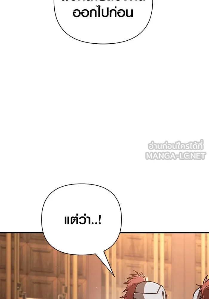 Surviving the Game as a Barbarian เอาชีวิตรอดในเกมฉบับคนเถื่อน ตอนที่ 108 page 140