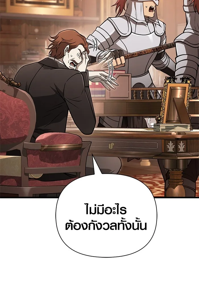 Surviving the Game as a Barbarian เอาชีวิตรอดในเกมฉบับคนเถื่อน ตอนที่ 108 page 141