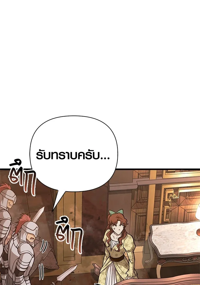 Surviving the Game as a Barbarian เอาชีวิตรอดในเกมฉบับคนเถื่อน ตอนที่ 108 page 142