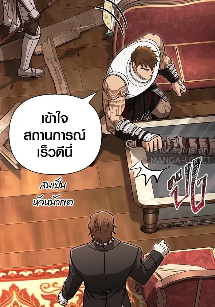 Surviving the Game as a Barbarian เอาชีวิตรอดในเกมฉบับคนเถื่อน ตอนที่ 108 page 143