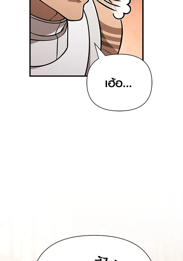 Surviving the Game as a Barbarian เอาชีวิตรอดในเกมฉบับคนเถื่อน ตอนที่ 108 page 148