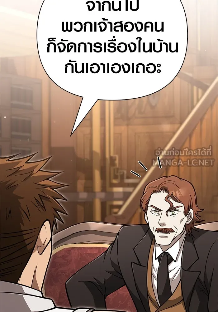 Surviving the Game as a Barbarian เอาชีวิตรอดในเกมฉบับคนเถื่อน ตอนที่ 108 page 149