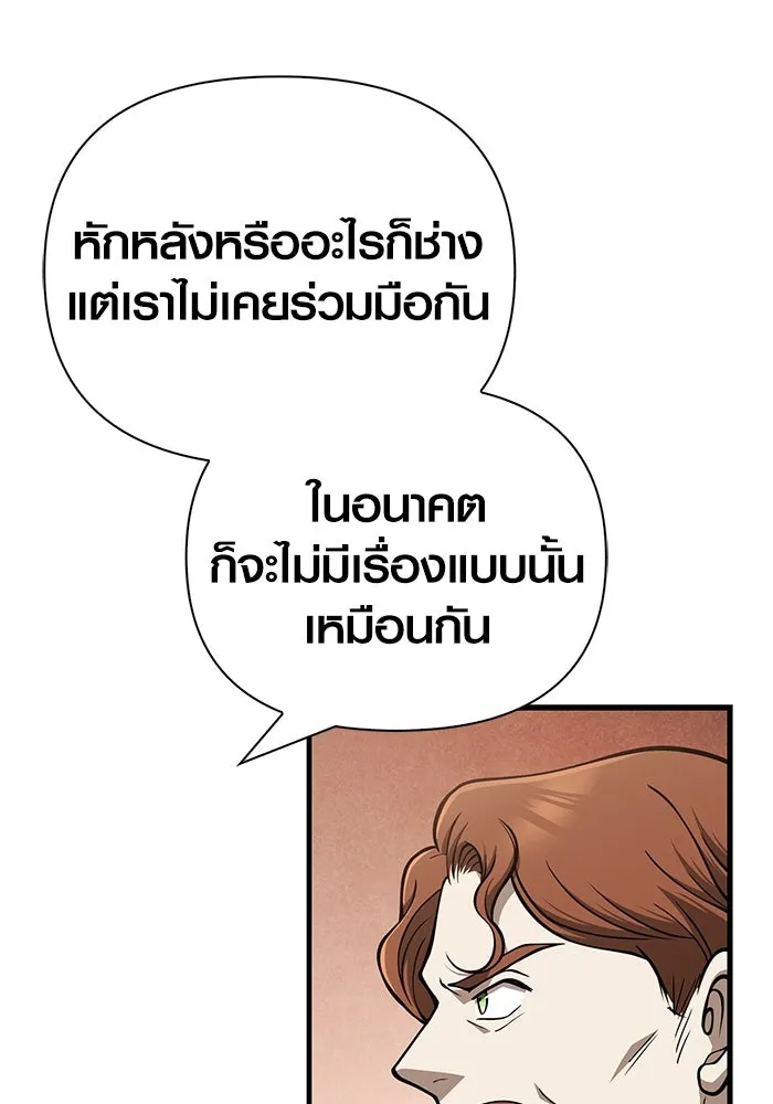 Surviving the Game as a Barbarian เอาชีวิตรอดในเกมฉบับคนเถื่อน ตอนที่ 108 page 151