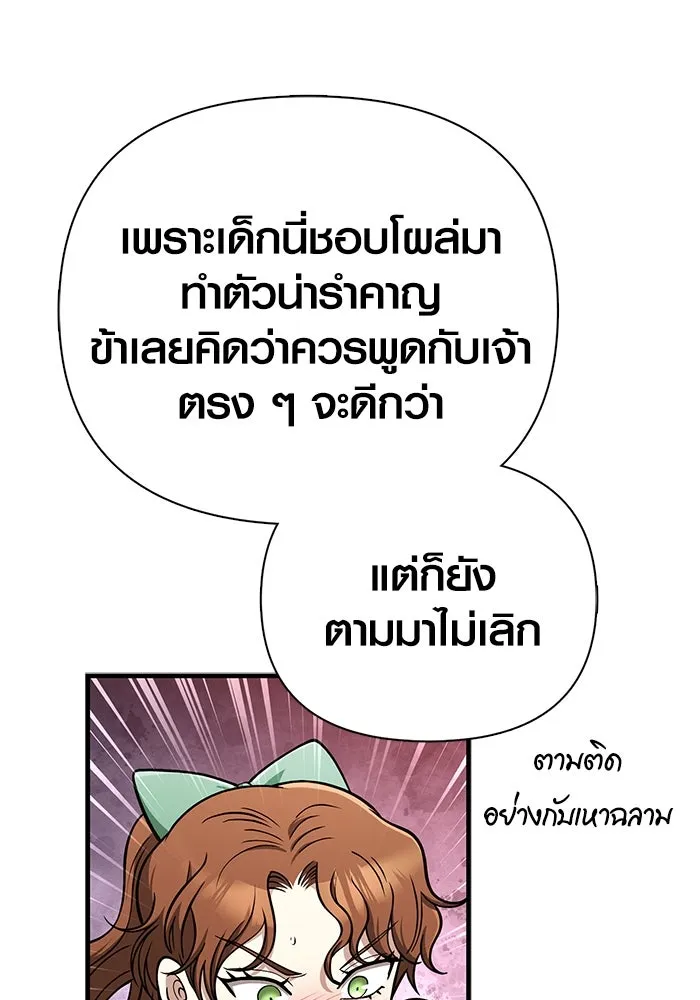 Surviving the Game as a Barbarian เอาชีวิตรอดในเกมฉบับคนเถื่อน ตอนที่ 108 page 153