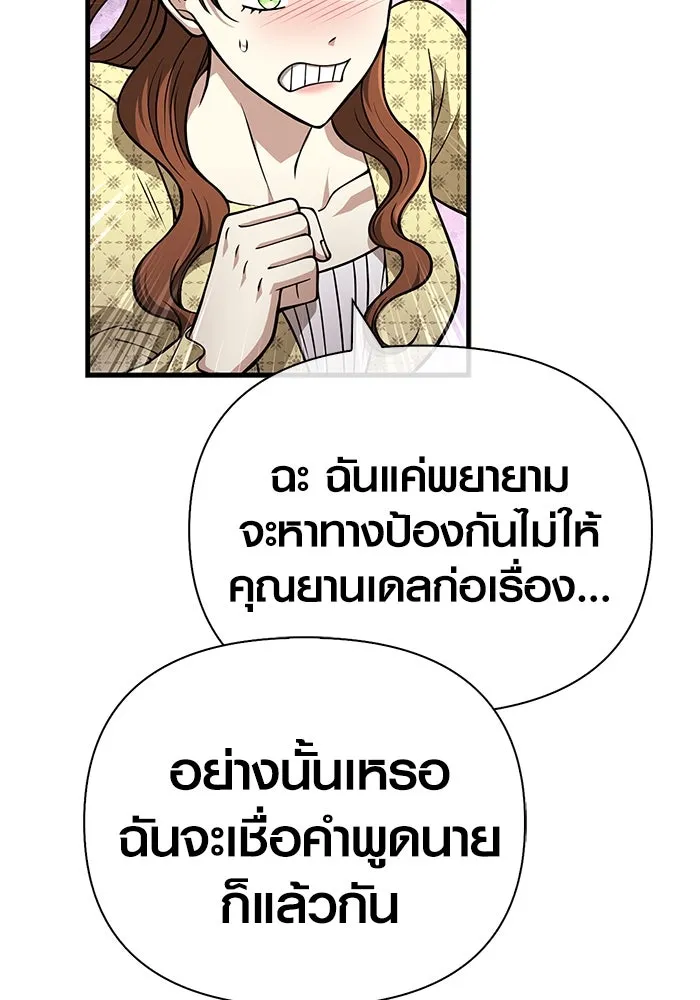 Surviving the Game as a Barbarian เอาชีวิตรอดในเกมฉบับคนเถื่อน ตอนที่ 108 page 154