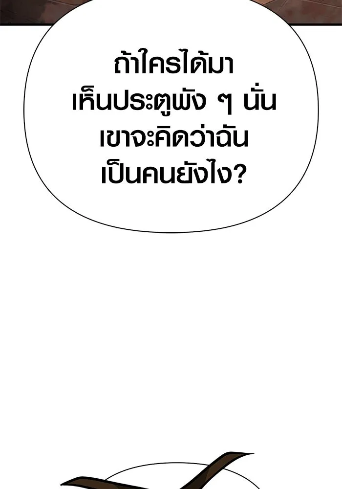 Surviving the Game as a Barbarian เอาชีวิตรอดในเกมฉบับคนเถื่อน ตอนที่ 108 page 157
