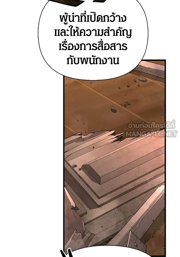 Surviving the Game as a Barbarian เอาชีวิตรอดในเกมฉบับคนเถื่อน ตอนที่ 108 page 158