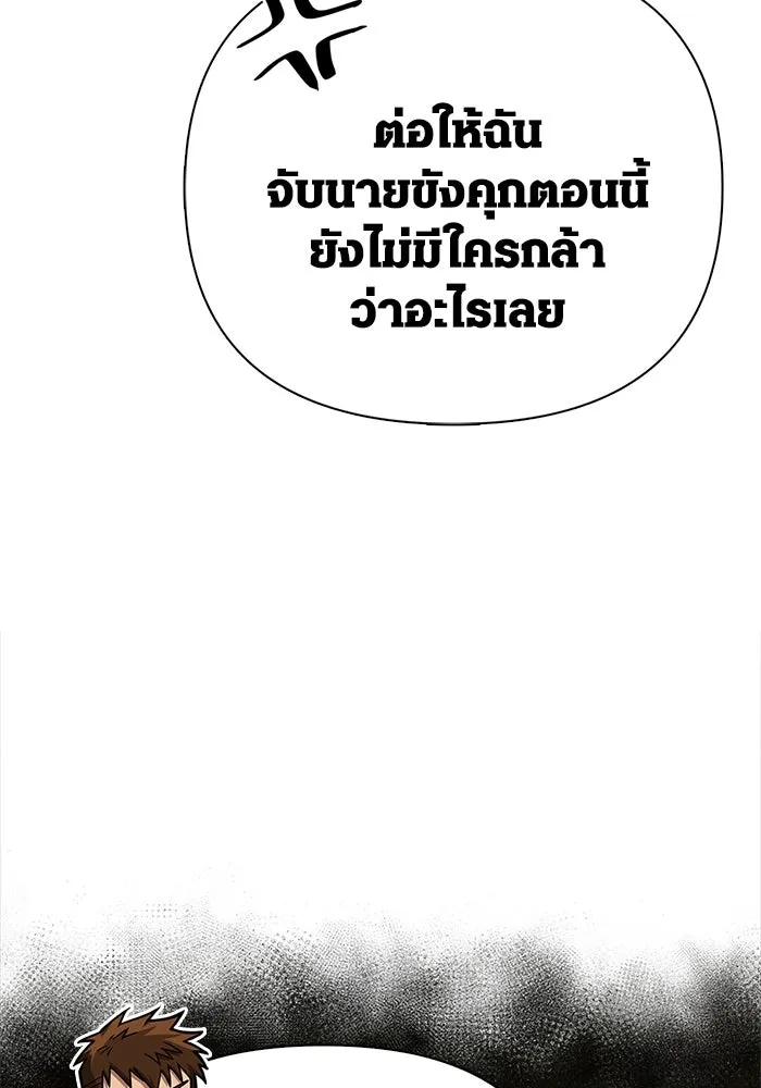 Surviving the Game as a Barbarian เอาชีวิตรอดในเกมฉบับคนเถื่อน ตอนที่ 108 page 159