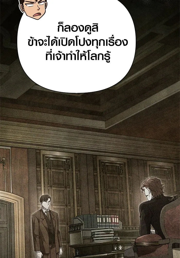 Surviving the Game as a Barbarian เอาชีวิตรอดในเกมฉบับคนเถื่อน ตอนที่ 108 page 160