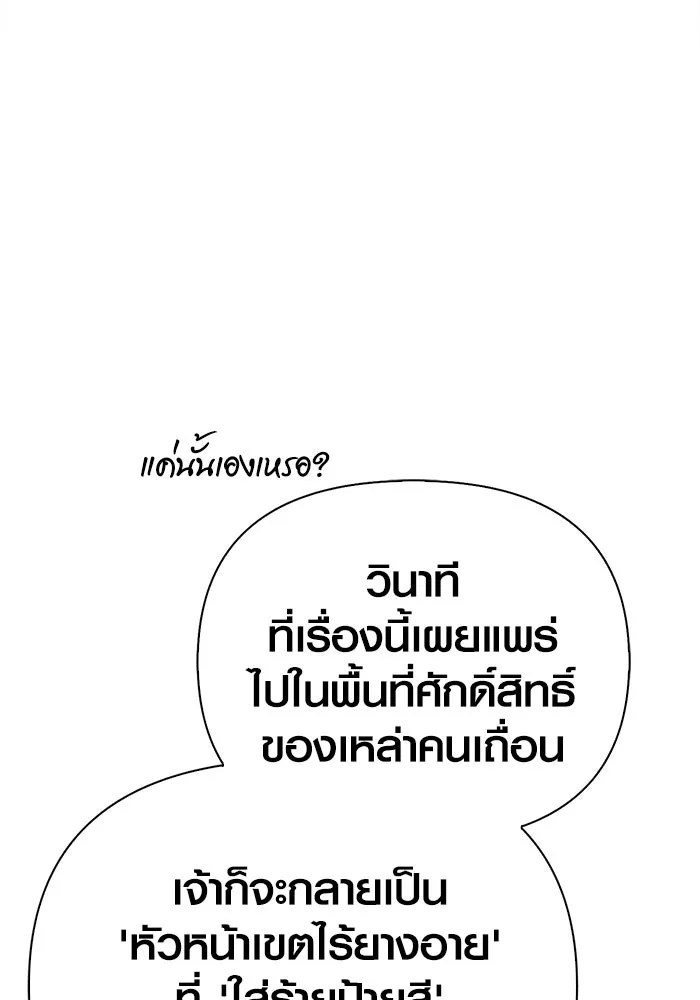 Surviving the Game as a Barbarian เอาชีวิตรอดในเกมฉบับคนเถื่อน ตอนที่ 108 page 162