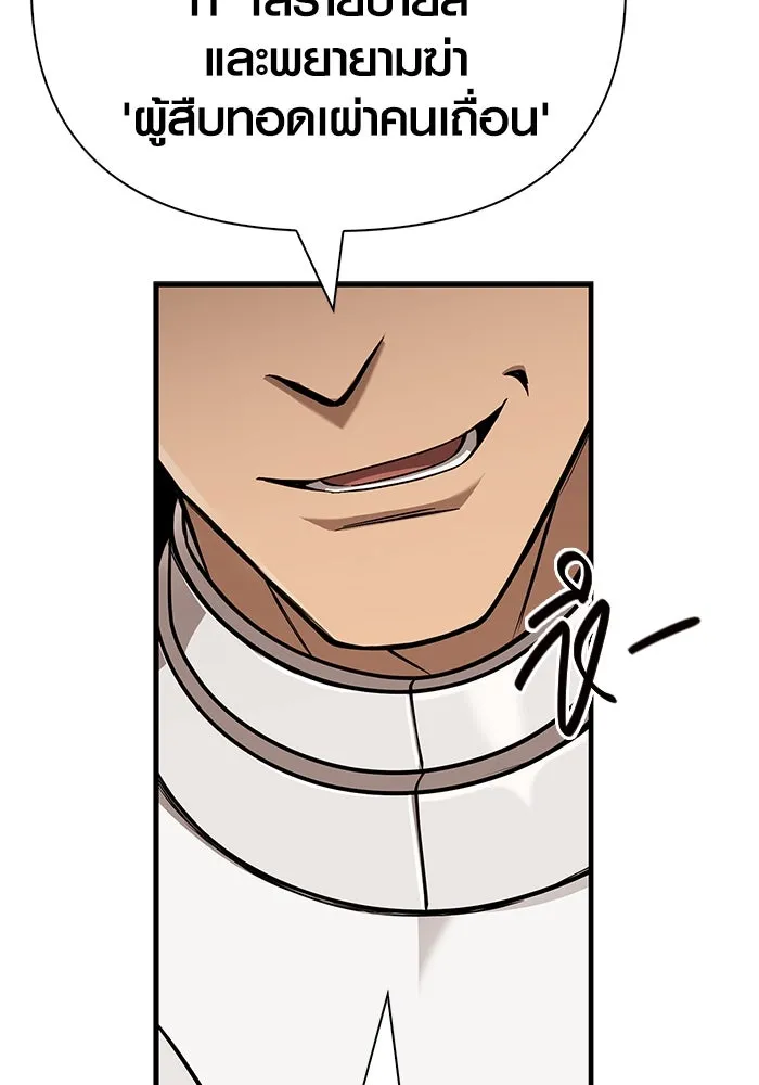 Surviving the Game as a Barbarian เอาชีวิตรอดในเกมฉบับคนเถื่อน ตอนที่ 108 page 163