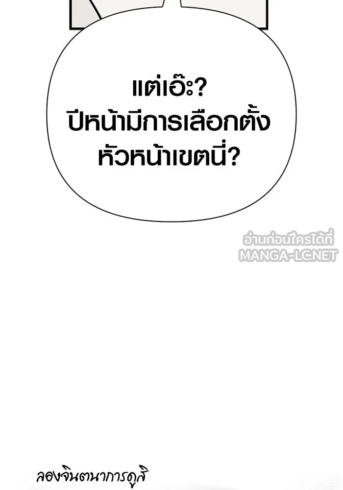 Surviving the Game as a Barbarian เอาชีวิตรอดในเกมฉบับคนเถื่อน ตอนที่ 108 page 164