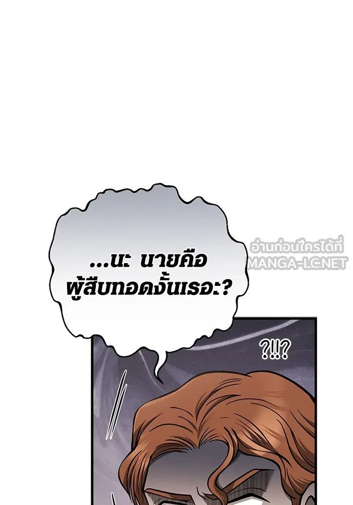 Surviving the Game as a Barbarian เอาชีวิตรอดในเกมฉบับคนเถื่อน ตอนที่ 108 page 167