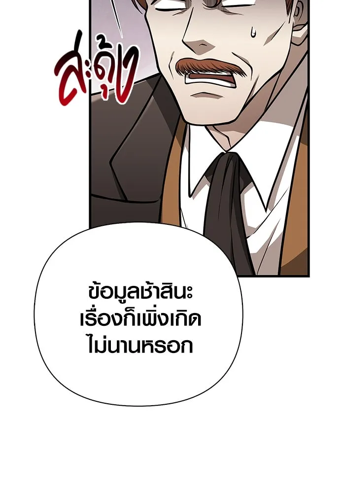 Surviving the Game as a Barbarian เอาชีวิตรอดในเกมฉบับคนเถื่อน ตอนที่ 108 page 168