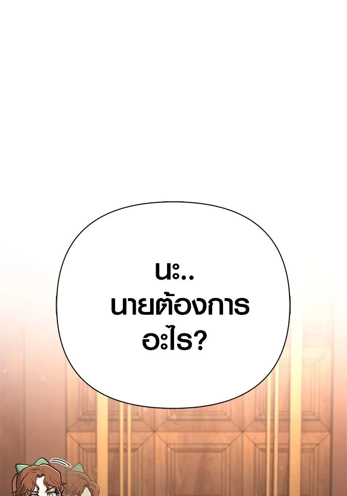 Surviving the Game as a Barbarian เอาชีวิตรอดในเกมฉบับคนเถื่อน ตอนที่ 108 page 169