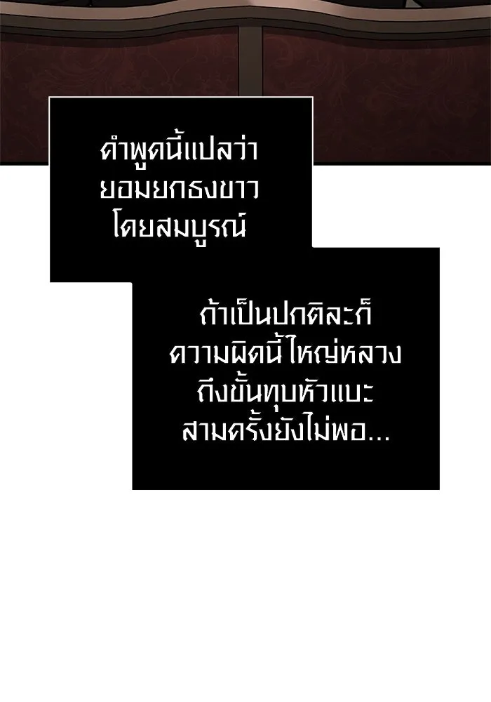 Surviving the Game as a Barbarian เอาชีวิตรอดในเกมฉบับคนเถื่อน ตอนที่ 108 page 171