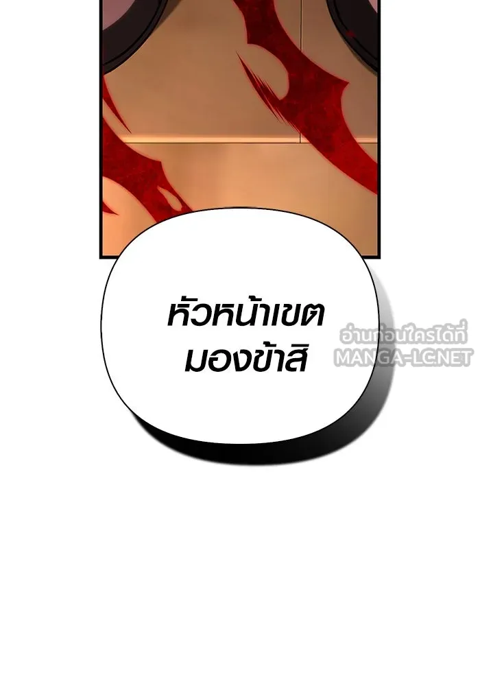 Surviving the Game as a Barbarian เอาชีวิตรอดในเกมฉบับคนเถื่อน ตอนที่ 108 page 173