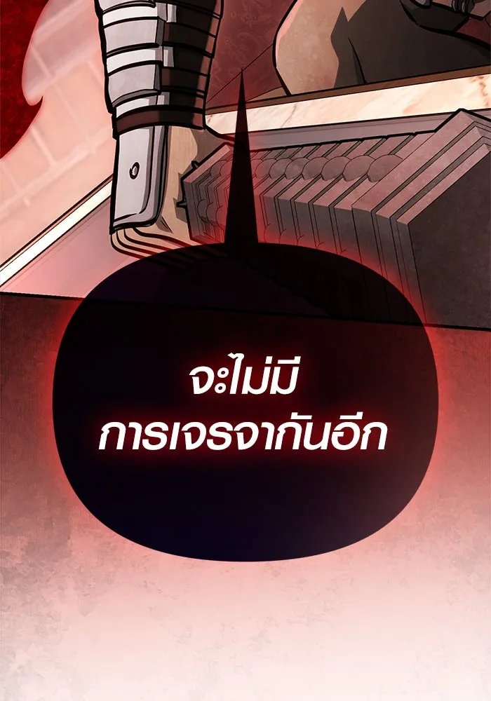 Surviving the Game as a Barbarian เอาชีวิตรอดในเกมฉบับคนเถื่อน ตอนที่ 108 page 180