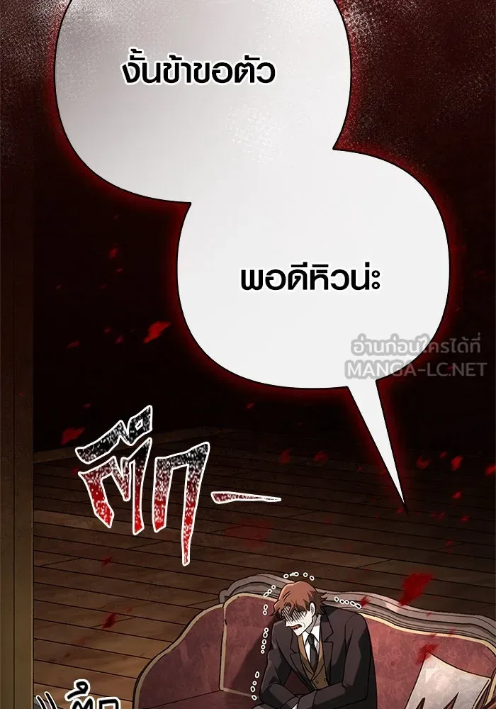 Surviving the Game as a Barbarian เอาชีวิตรอดในเกมฉบับคนเถื่อน ตอนที่ 108 page 182