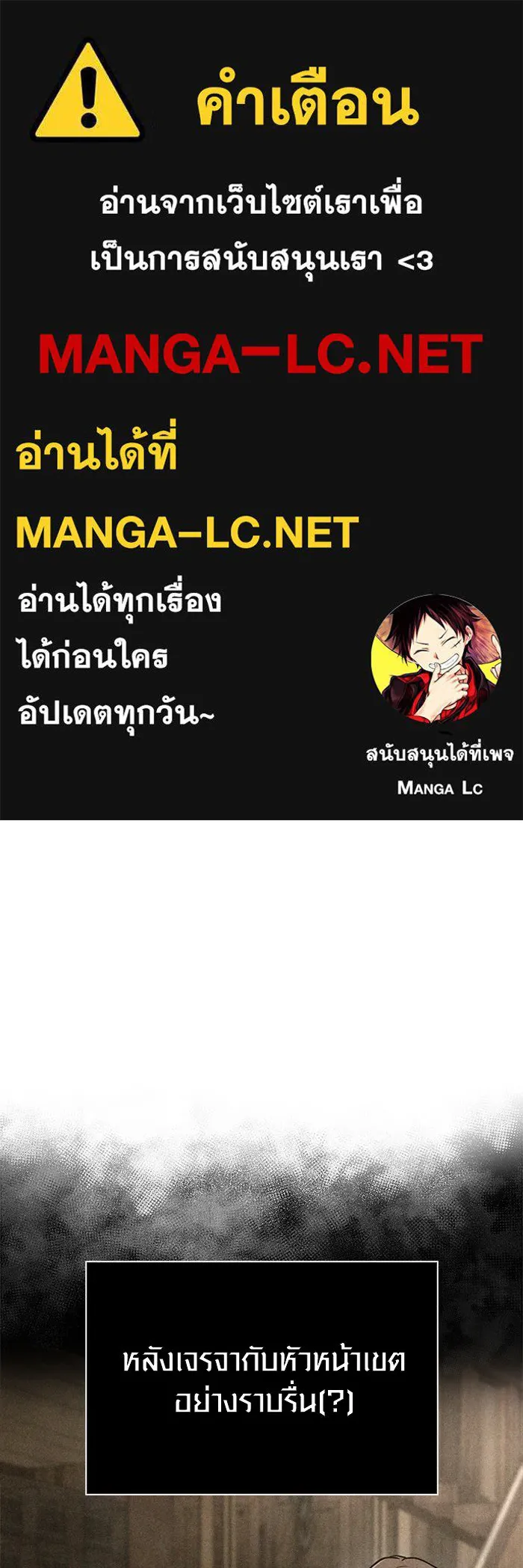 Surviving the Game as a Barbarian เอาชีวิตรอดในเกมฉบับคนเถื่อน ตอนที่ 109 page 0