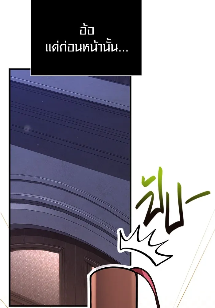 Surviving the Game as a Barbarian เอาชีวิตรอดในเกมฉบับคนเถื่อน ตอนที่ 109 page 3