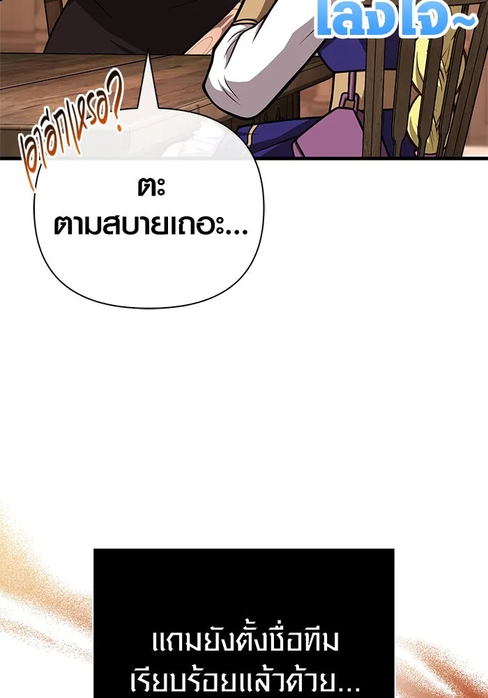 Surviving the Game as a Barbarian เอาชีวิตรอดในเกมฉบับคนเถื่อน ตอนที่ 109 page 7
