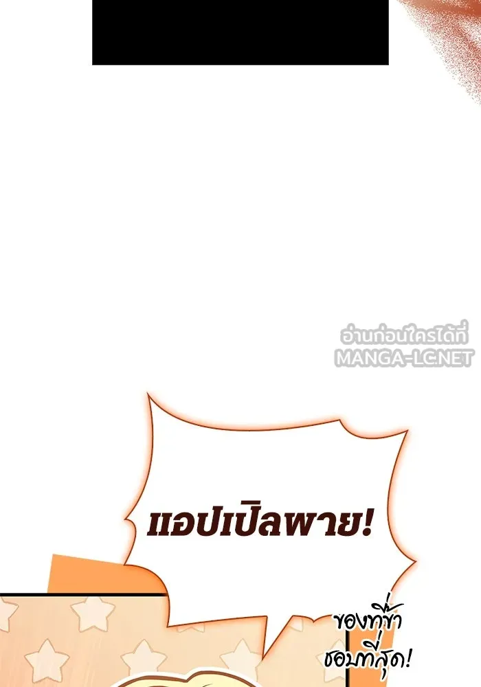 Surviving the Game as a Barbarian เอาชีวิตรอดในเกมฉบับคนเถื่อน ตอนที่ 109 page 8