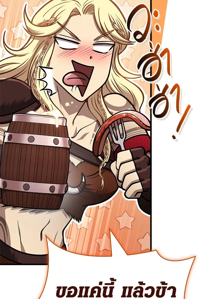 Surviving the Game as a Barbarian เอาชีวิตรอดในเกมฉบับคนเถื่อน ตอนที่ 109 page 9