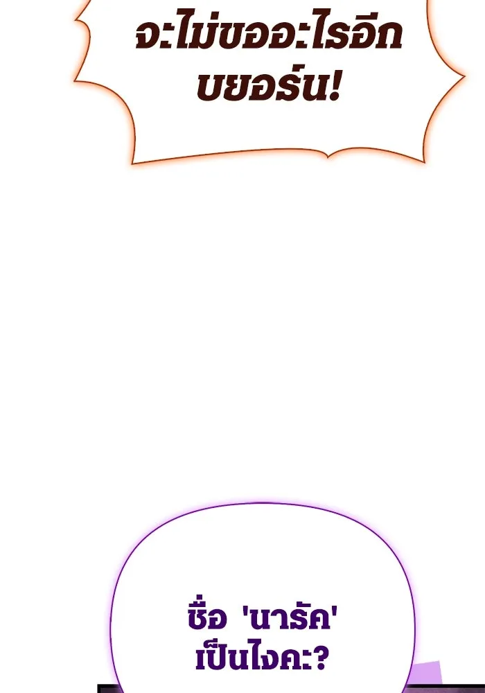 Surviving the Game as a Barbarian เอาชีวิตรอดในเกมฉบับคนเถื่อน ตอนที่ 109 page 10