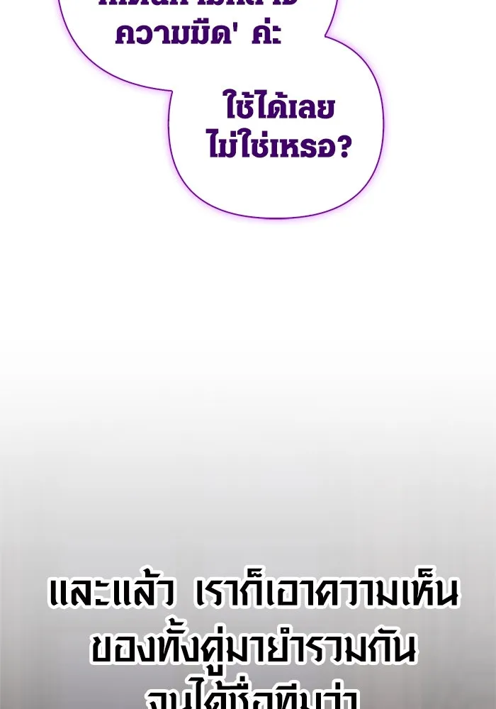 Surviving the Game as a Barbarian เอาชีวิตรอดในเกมฉบับคนเถื่อน ตอนที่ 109 page 12