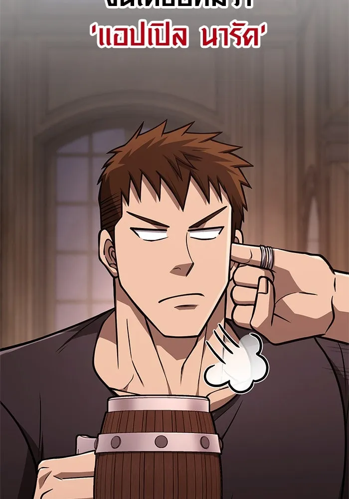 Surviving the Game as a Barbarian เอาชีวิตรอดในเกมฉบับคนเถื่อน ตอนที่ 109 page 13