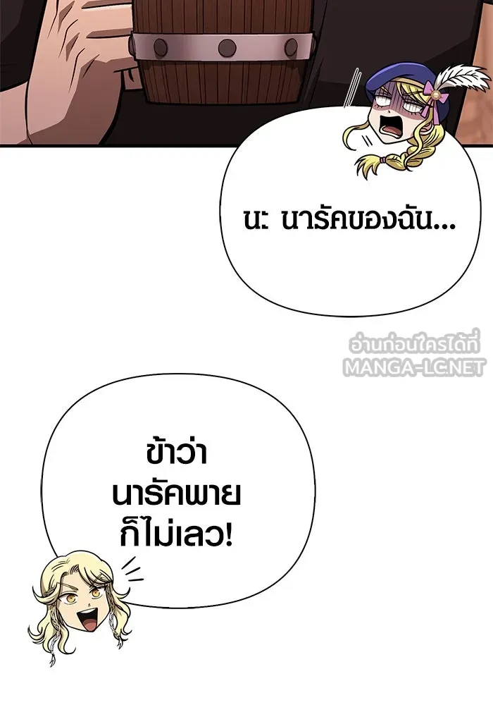 Surviving the Game as a Barbarian เอาชีวิตรอดในเกมฉบับคนเถื่อน ตอนที่ 109 page 14