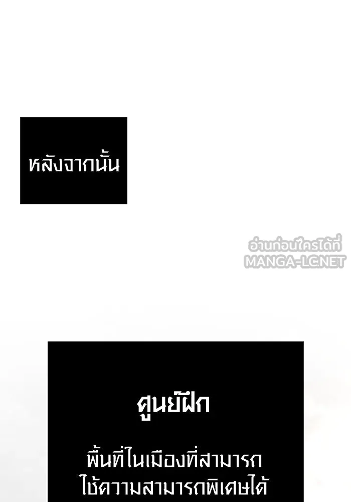 Surviving the Game as a Barbarian เอาชีวิตรอดในเกมฉบับคนเถื่อน ตอนที่ 109 page 17