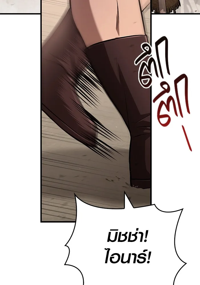 Surviving the Game as a Barbarian เอาชีวิตรอดในเกมฉบับคนเถื่อน ตอนที่ 109 page 19
