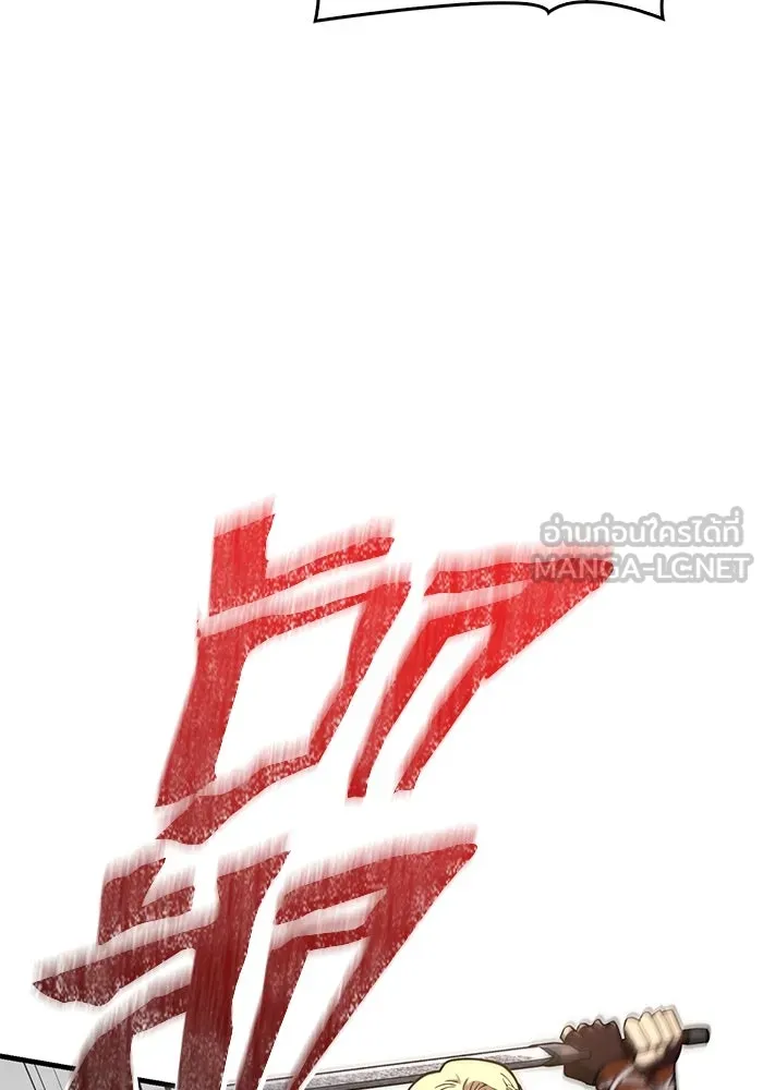 Surviving the Game as a Barbarian เอาชีวิตรอดในเกมฉบับคนเถื่อน ตอนที่ 109 page 20
