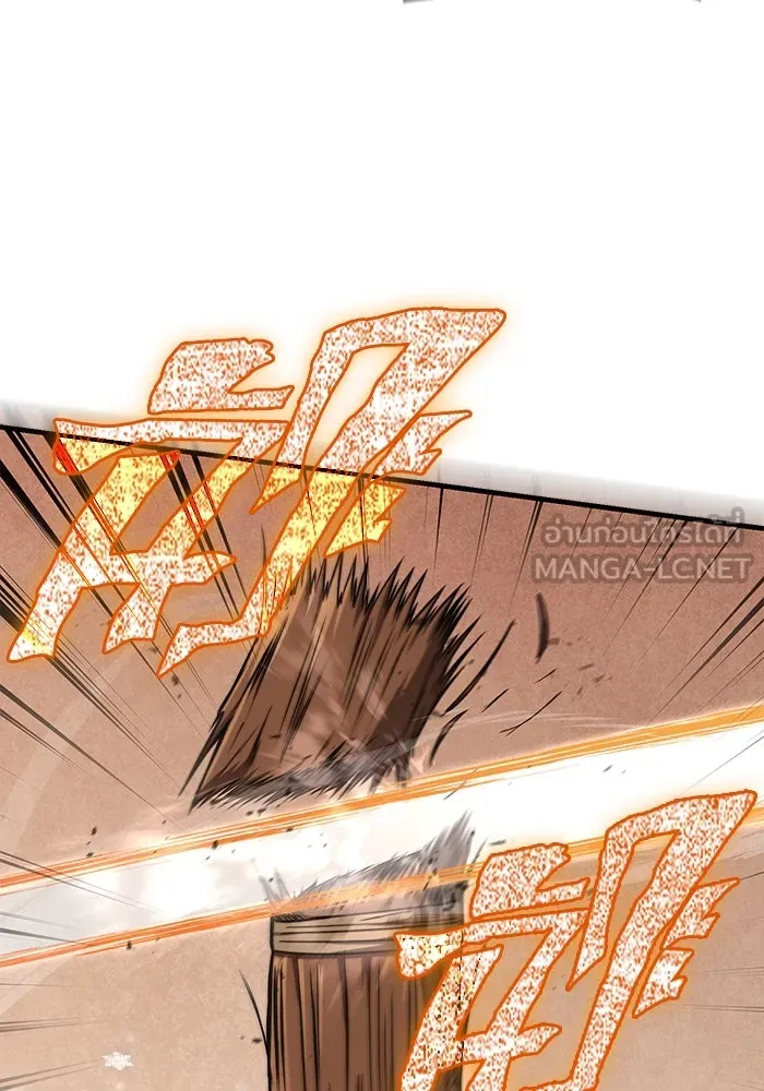 Surviving the Game as a Barbarian เอาชีวิตรอดในเกมฉบับคนเถื่อน ตอนที่ 109 page 23