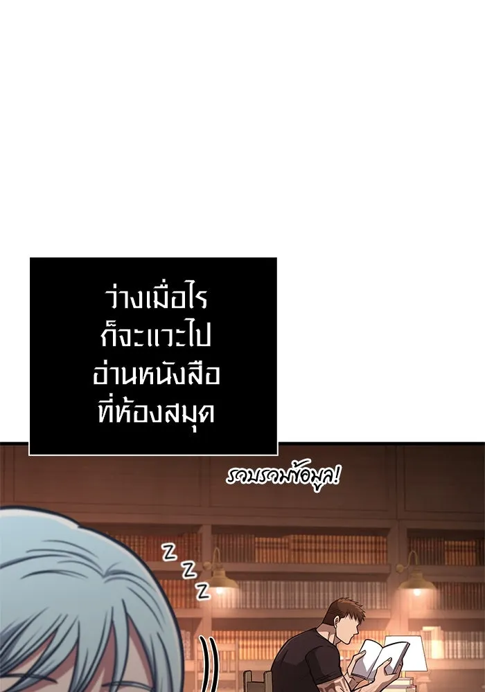 Surviving the Game as a Barbarian เอาชีวิตรอดในเกมฉบับคนเถื่อน ตอนที่ 109 page 25