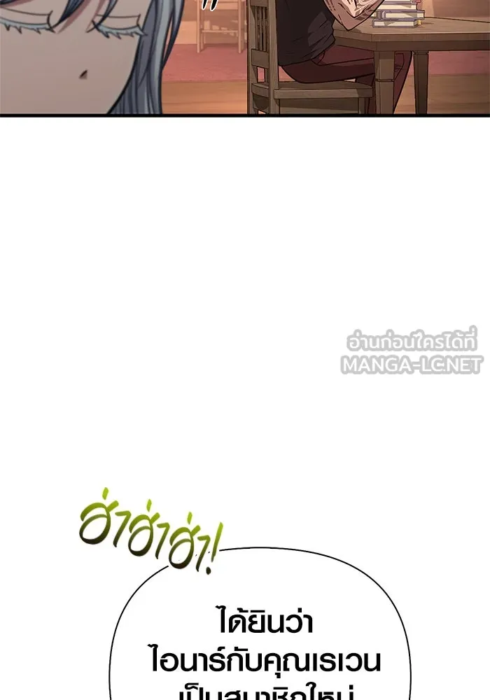 Surviving the Game as a Barbarian เอาชีวิตรอดในเกมฉบับคนเถื่อน ตอนที่ 109 page 26