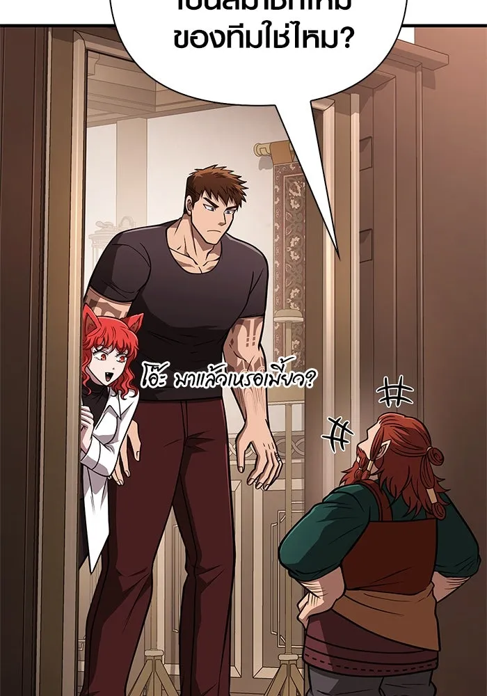 Surviving the Game as a Barbarian เอาชีวิตรอดในเกมฉบับคนเถื่อน ตอนที่ 109 page 27