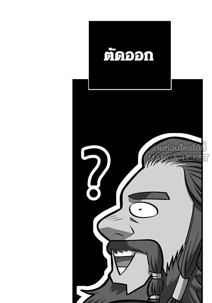 Surviving the Game as a Barbarian เอาชีวิตรอดในเกมฉบับคนเถื่อน ตอนที่ 109 page 29