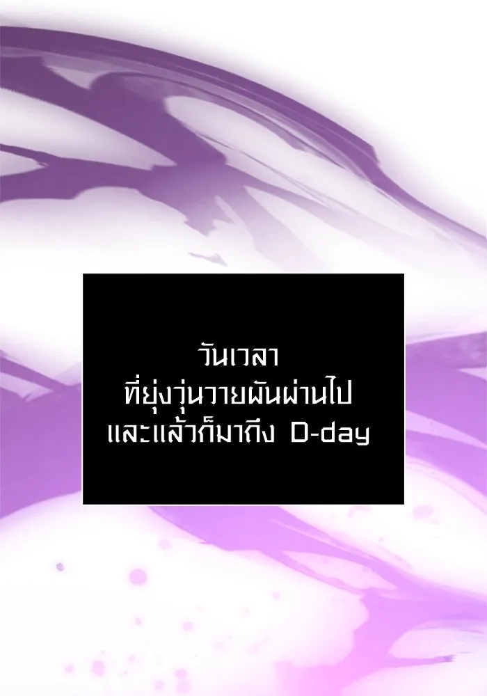 Surviving the Game as a Barbarian เอาชีวิตรอดในเกมฉบับคนเถื่อน ตอนที่ 109 page 31