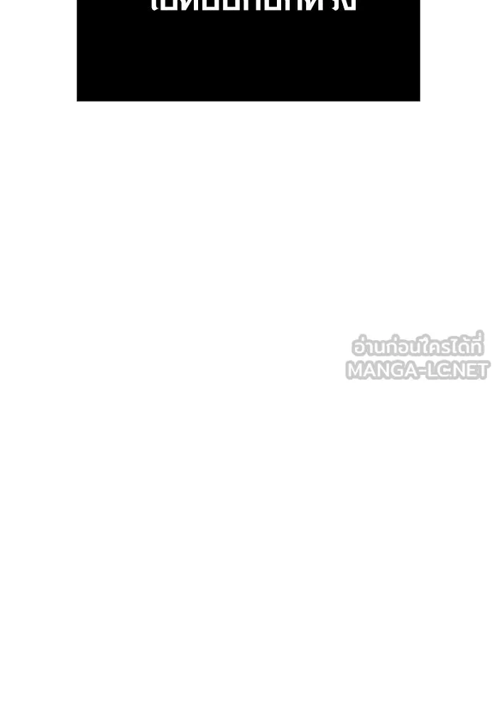 Surviving the Game as a Barbarian เอาชีวิตรอดในเกมฉบับคนเถื่อน ตอนที่ 109 page 35