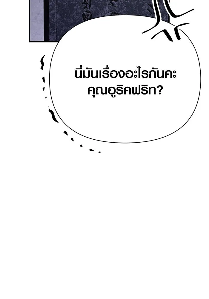 Surviving the Game as a Barbarian เอาชีวิตรอดในเกมฉบับคนเถื่อน ตอนที่ 109 page 39