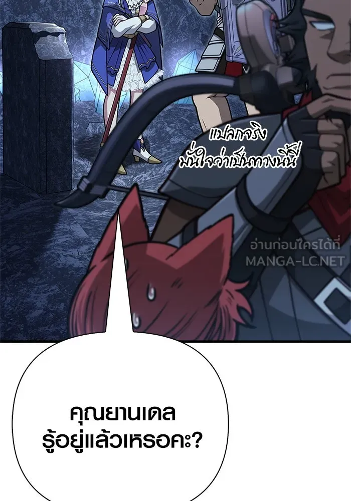 Surviving the Game as a Barbarian เอาชีวิตรอดในเกมฉบับคนเถื่อน ตอนที่ 109 page 41