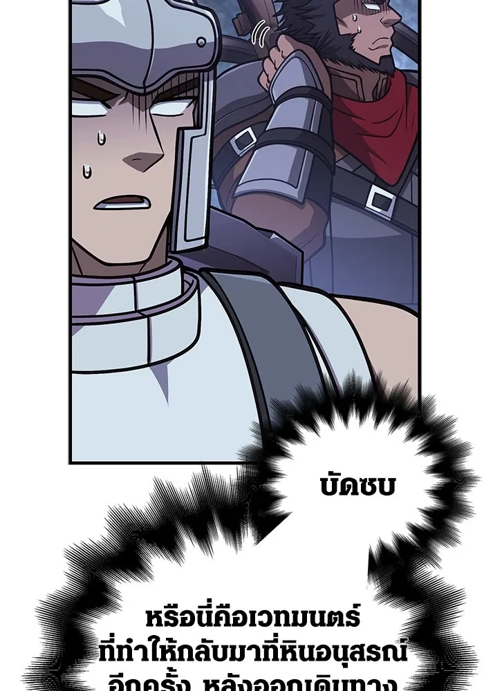 Surviving the Game as a Barbarian เอาชีวิตรอดในเกมฉบับคนเถื่อน ตอนที่ 109 page 43