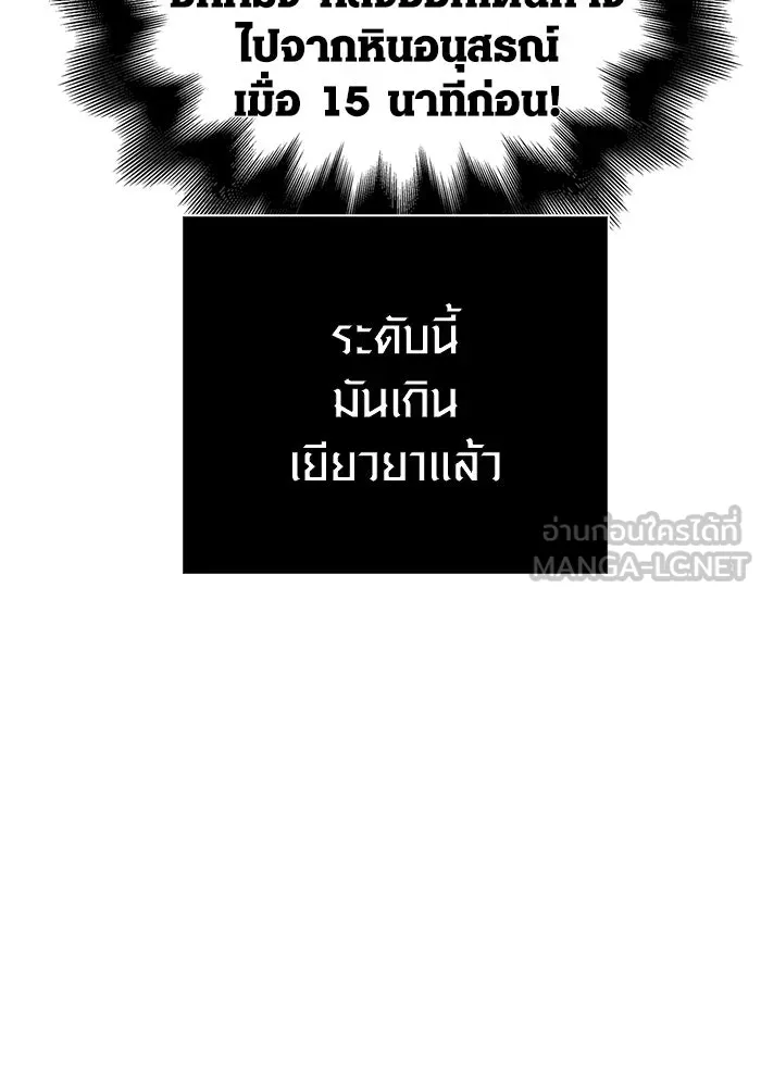 Surviving the Game as a Barbarian เอาชีวิตรอดในเกมฉบับคนเถื่อน ตอนที่ 109 page 44