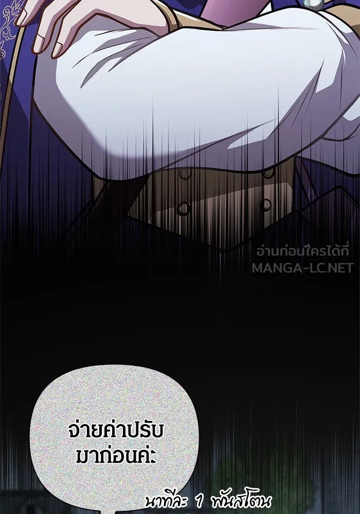 Surviving the Game as a Barbarian เอาชีวิตรอดในเกมฉบับคนเถื่อน ตอนที่ 109 page 47