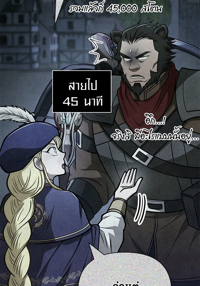 Surviving the Game as a Barbarian เอาชีวิตรอดในเกมฉบับคนเถื่อน ตอนที่ 109 page 48