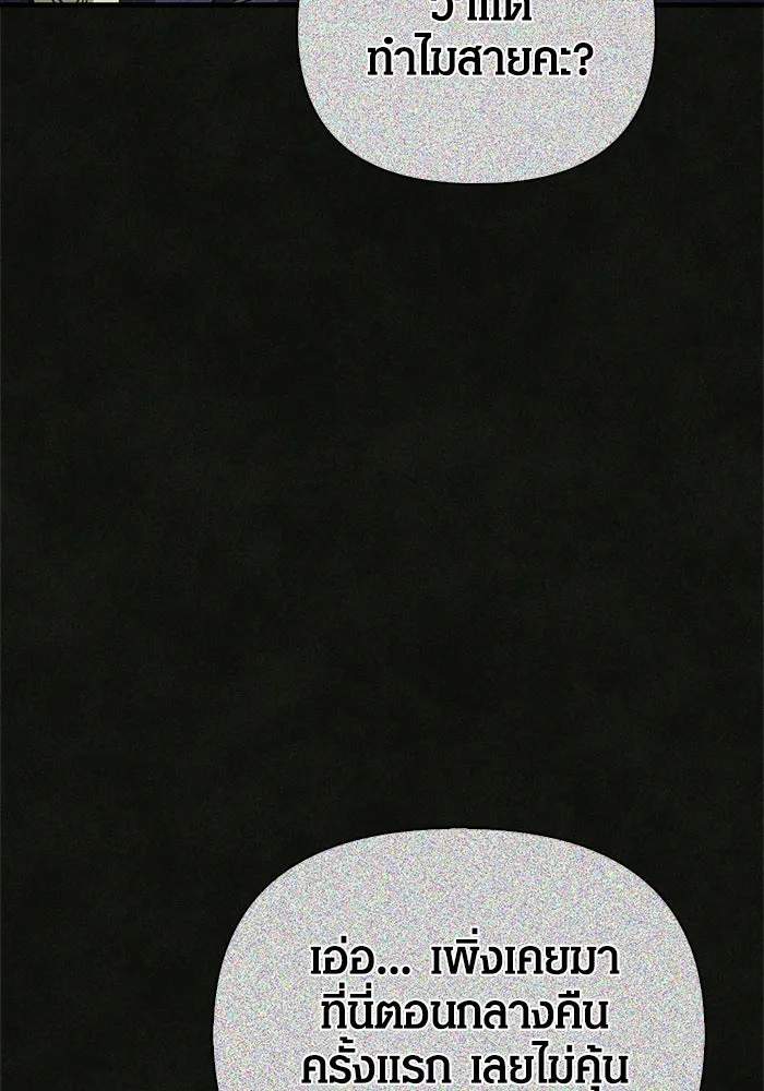 Surviving the Game as a Barbarian เอาชีวิตรอดในเกมฉบับคนเถื่อน ตอนที่ 109 page 49